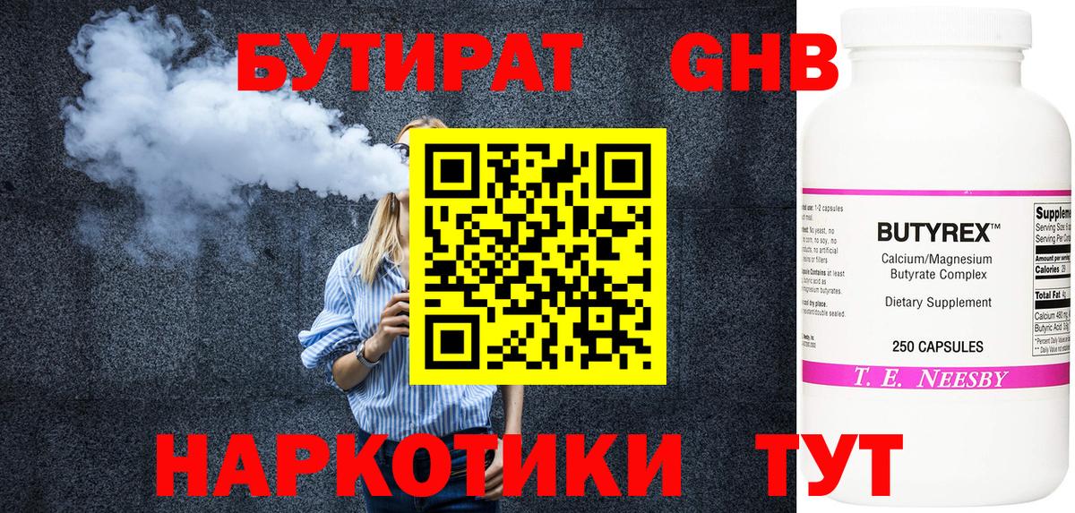 Вольск  БУТИРАТ буратино  Вход с VPN 
