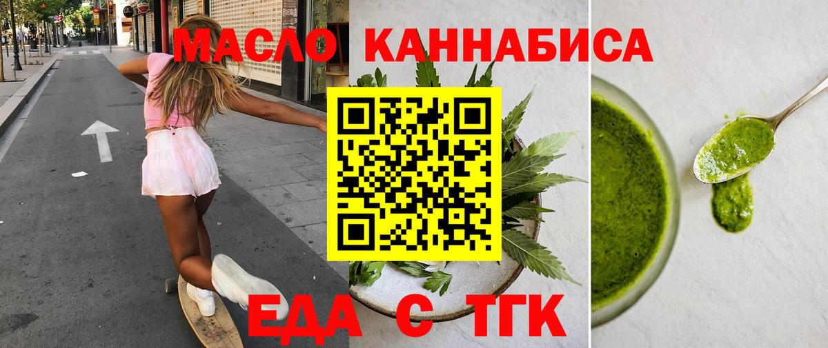 Печенье с ТГК конопля Вольск
