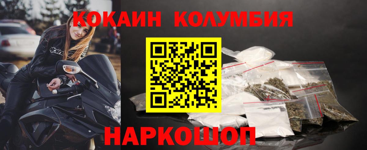 Вольск  КОКАИН 99%  КОКАИН  Cocaine Эквадор  Вход с VPN 