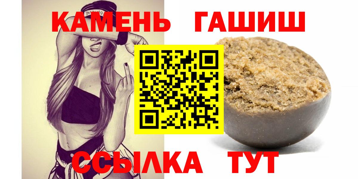 ГАШИШ  Гашиш 40% ТГК  Вход с VPN  Вольск 