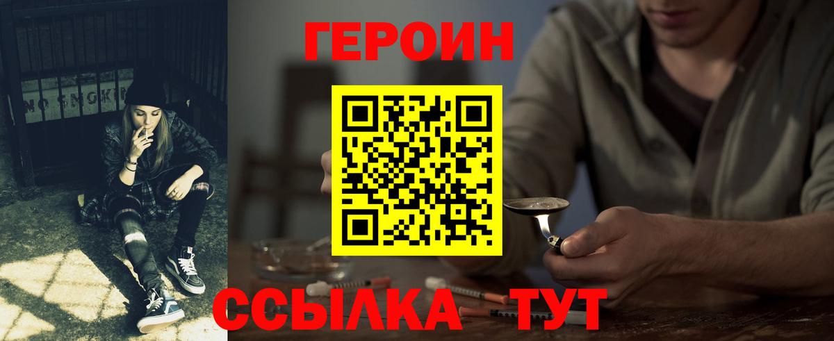 Героин Афган  Вход с VPN  Вольск 