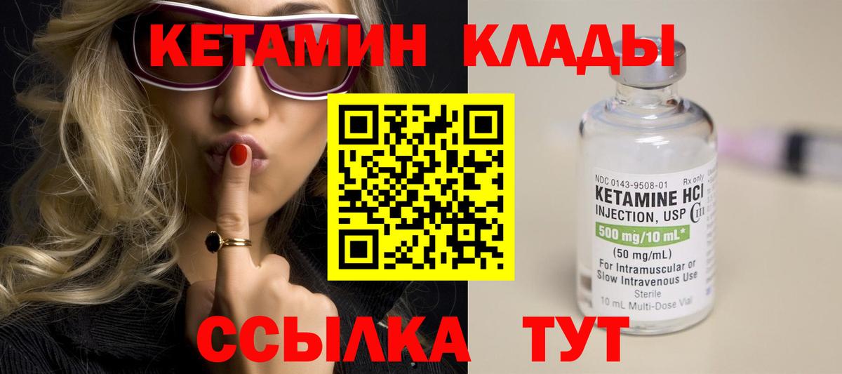 КЕТАМИН ketamine  Вход с VPN  КЕТАМИН VHQ  МЕГА   Вольск 