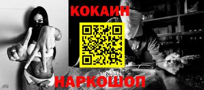COCAINE Жуковский