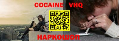 COCAINE Жуковский