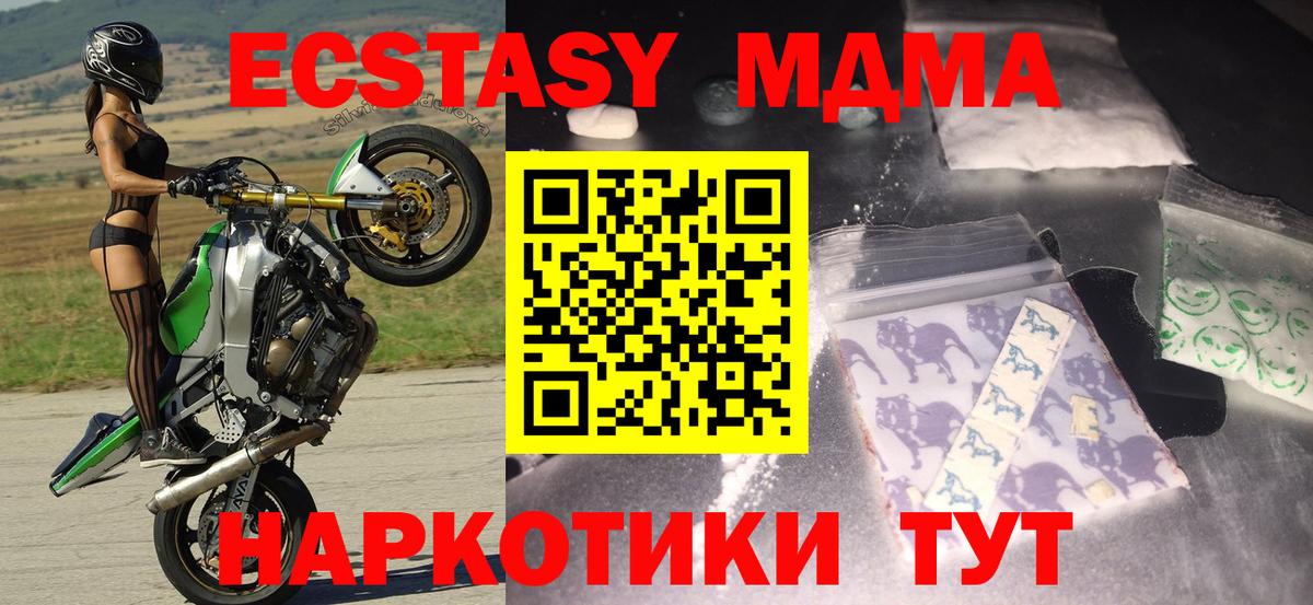 МДМА  MDMA кристаллы  Вольск  Вход с VPN  MDMA crystal 