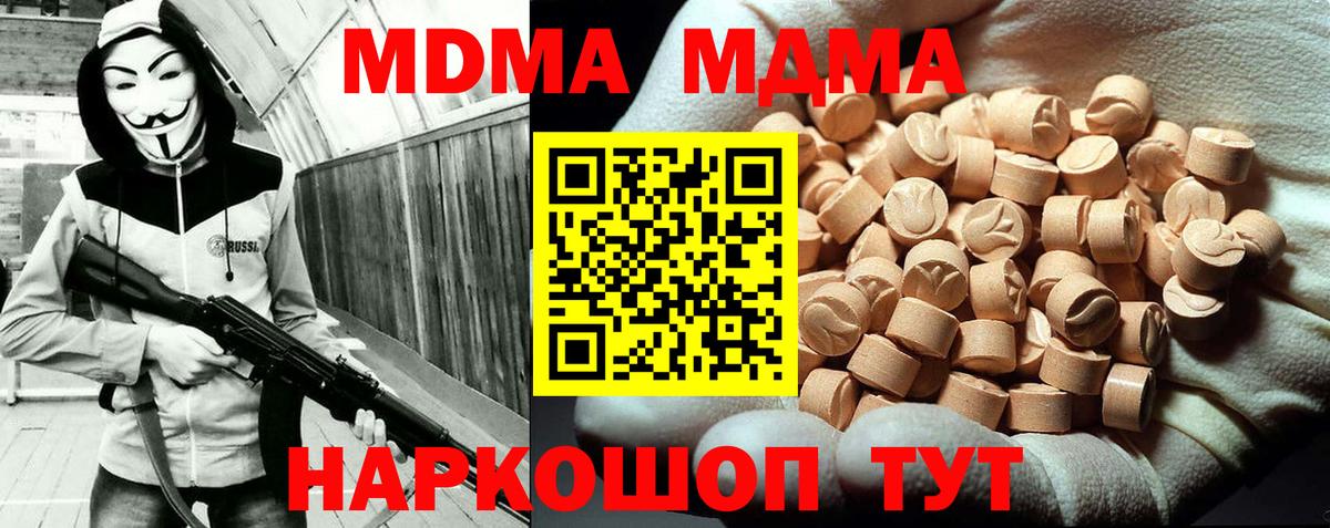 МДМА Molly Вольск
