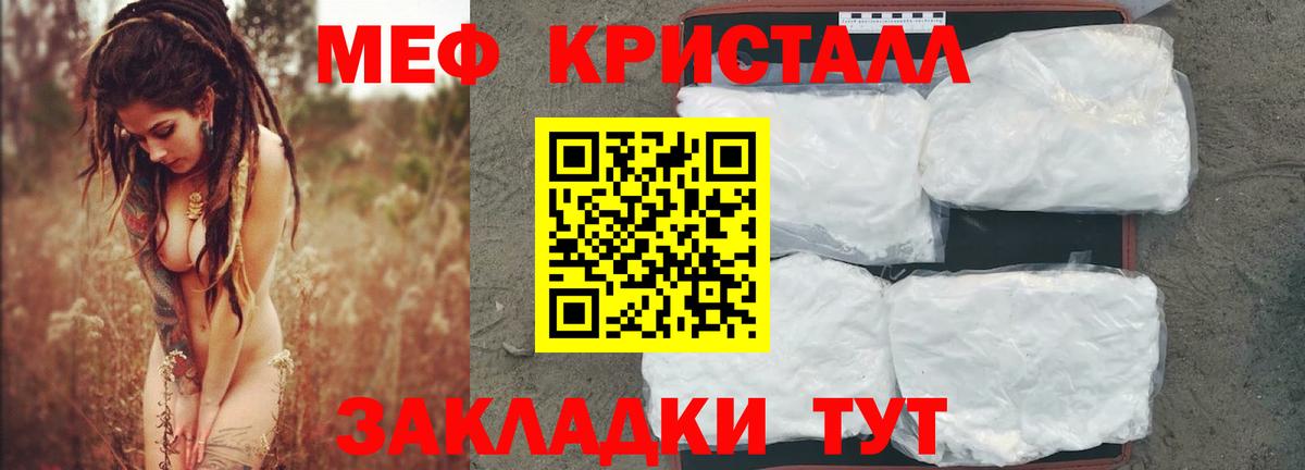 Меф VHQ  закладки  МЕФ  Вольск  Вход с VPN 