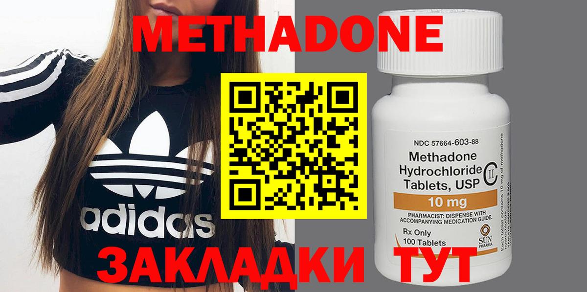 МЕТАДОН мёд Вольск