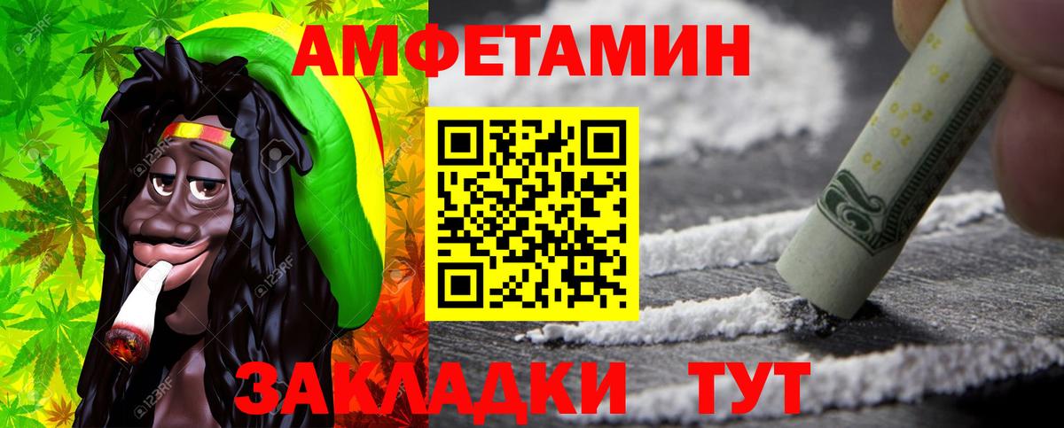 Первитин Methamphetamine Вольск