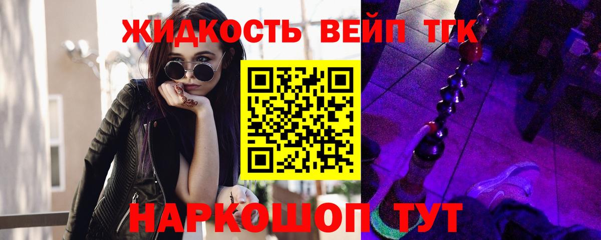 ТГК гашишное масло Вольск