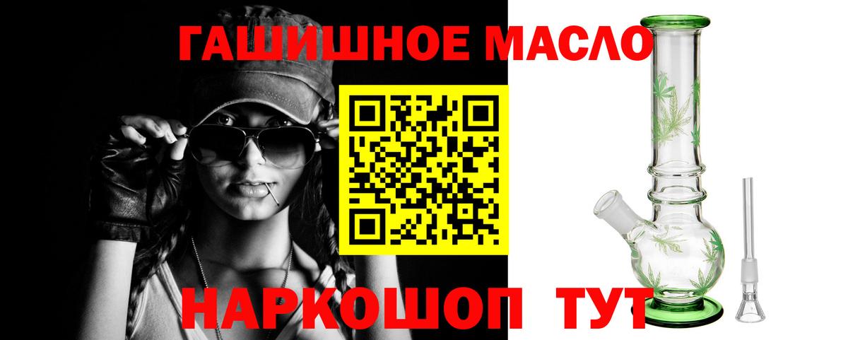 Дистиллят ТГК вейп с тгк  ТГК THC oil  Вольск  Вход с VPN 